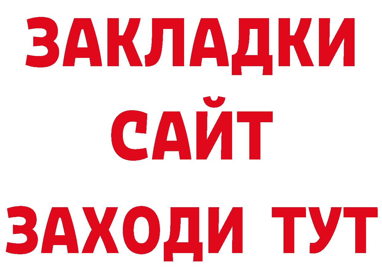 АМФЕТАМИН 97% вход дарк нет hydra Задонск